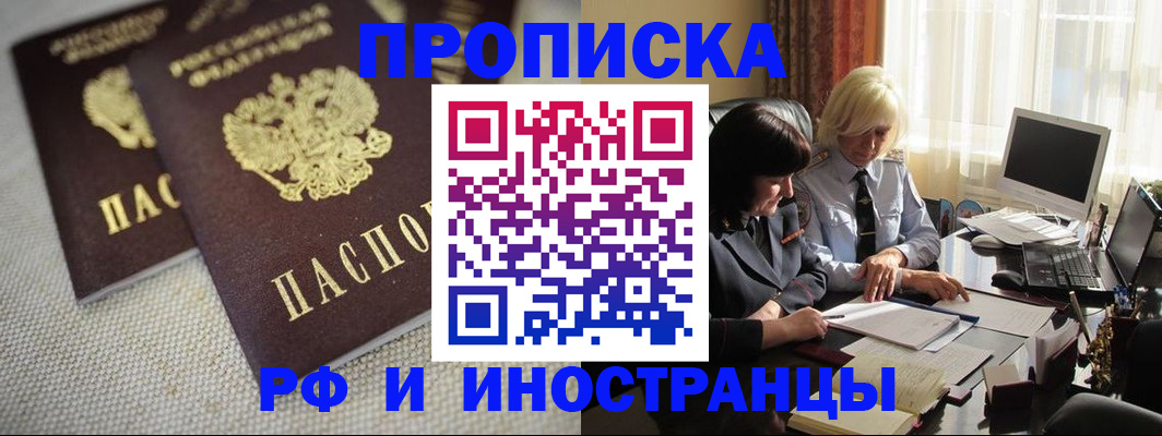 прописка для школы в Петухово