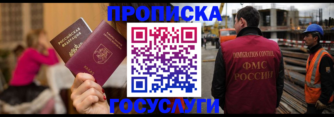 временная регистрация купить в Петухово