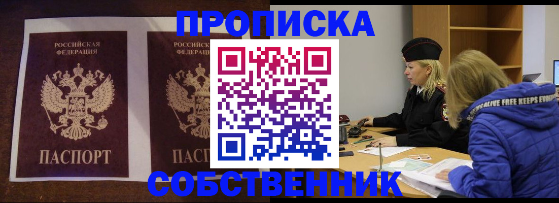 временная регистрация купить в Петухово