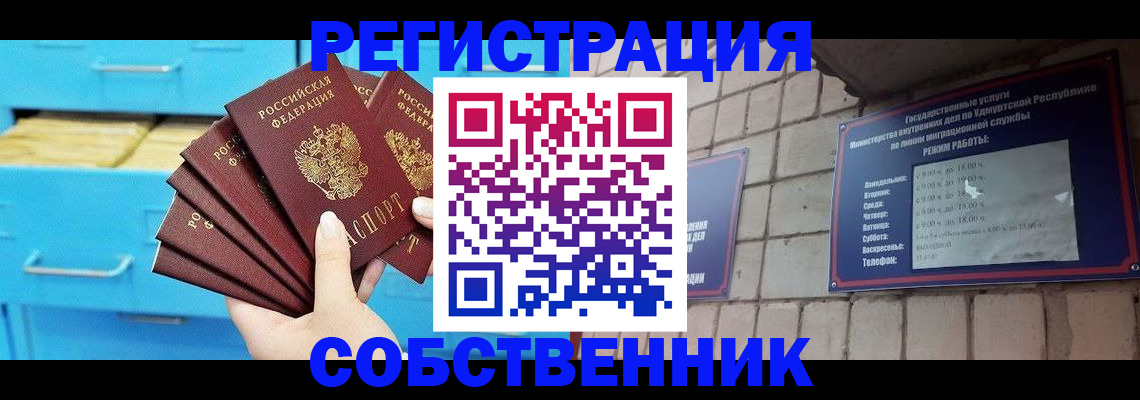 прописка ребенка в Петухово