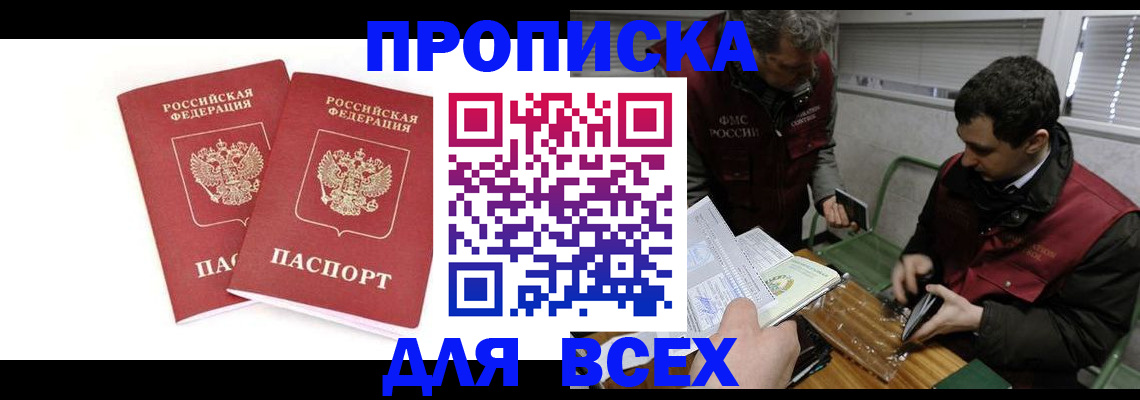 временная регистрация гарантия в Петухово