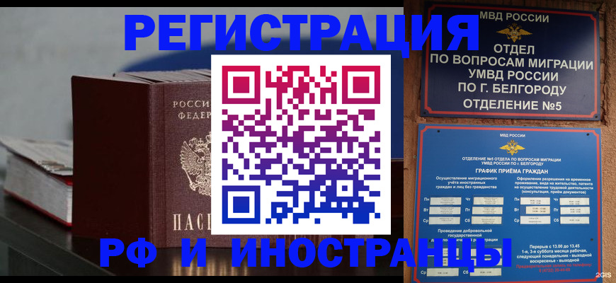 прописка 2025 в Петухово