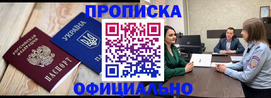 где прописаться в Петухово