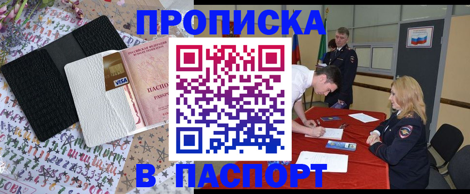 регистрация в Петухово