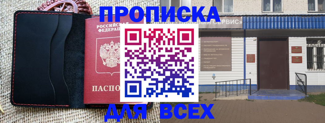 временная регистрация собственник в Петухово