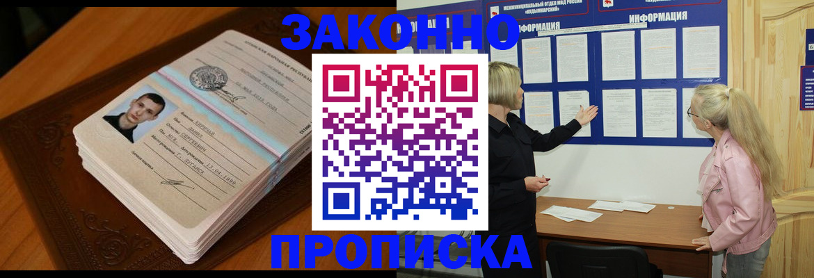 где прописаться в Петухово